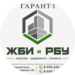 ГАРАНТ-1