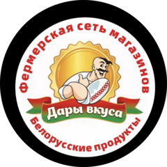 Дары Вкуса
