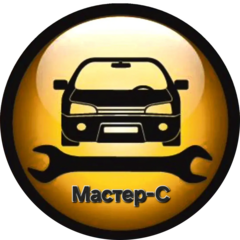 Мастер-С