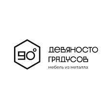 90 Градусов