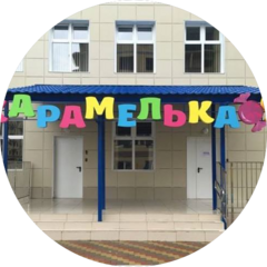 МБДОУ города Ростов-на-Дону Детский сад № 22