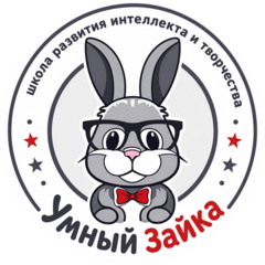 Школа Умный зайка