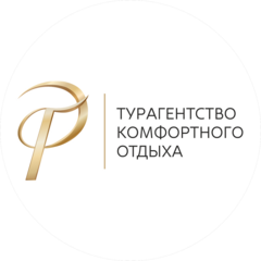 Турагентство Комфортного Отдыха