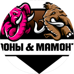 Слоны и Мамонты