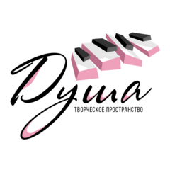 ТВОРЧЕСКОЕ ПРОСТРАНСТВО ДУША
