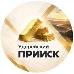 Прииск Удерейский