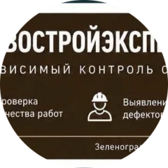 Правостройэксперт