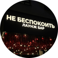 Нэо Плюс