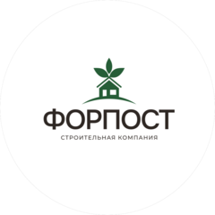 Строительная компания ФОРПОСТ