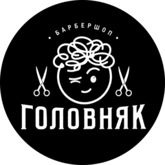 Барбершоп Головняк