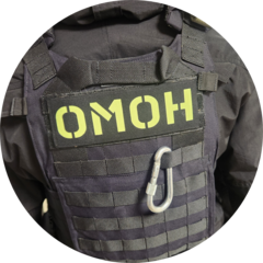 ОМОН Атом Управления Росгвардии по Челябинской области