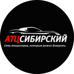 Сибирский