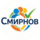 Смирнов Борис Александрович