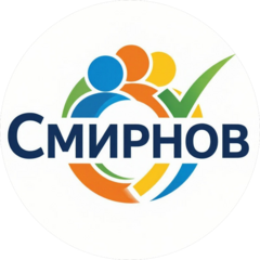 Смирнов Борис Александрович