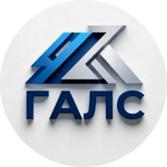 Галс