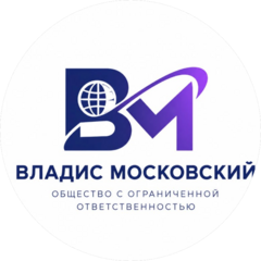 Владис Московский