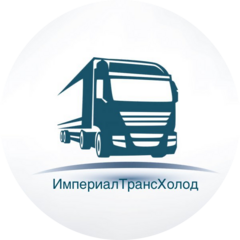 ИмпериалТрансХолод, ЧП
