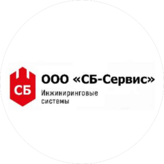 СБ-Сервис