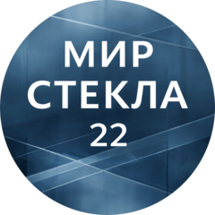 Мир Стекла 22