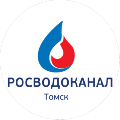 ТомскВодоканал