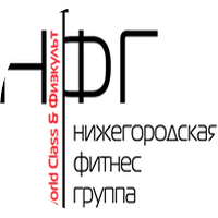 Нижегородская Фитнес Группа (сети фитнес-клубов World Class и ФизКульт)