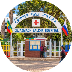Госпиталь имени Деджазмача Балчи в Эфиопии