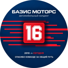 Автохолдинг Базис Моторс