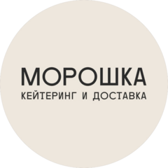 МОРОШКА КЕЙТЕРИНГ