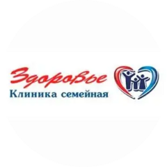 Консультативный лечебно-диагностический центр Клиника семейная Здоровье