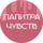 Палитра Чувств