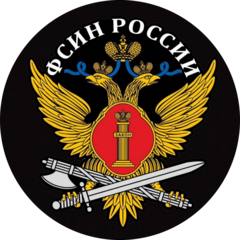 ФКУ ИК-5 УФСИН России по Белгородской области