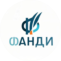 Фанди