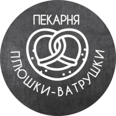Пекарня Плюшки-Ватрушки
