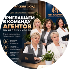 Липецкий Жилищный Фонд