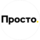 ПРОСТО.МЕДИА