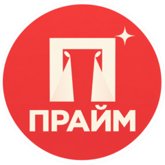 Прайм