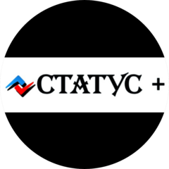 СТАТУС ПЛЮС