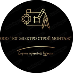 Юг электро строй монтаж