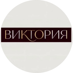 Виктория