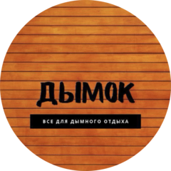 Дымок