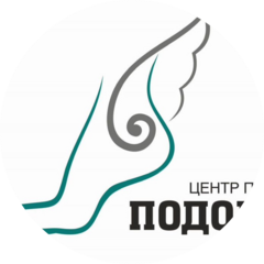 Подология-ПНЗ