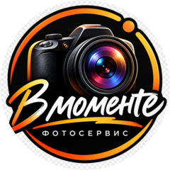 В моменте