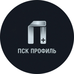 ПСК Профиль+