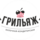 Бондарь Леонид Петрович
