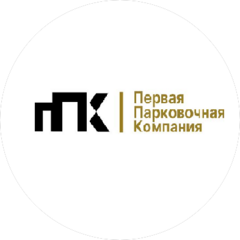 Первая парковочная компания