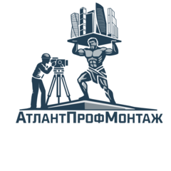 АтлантПрофМонтаж