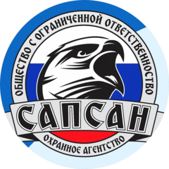 ЧОП Сапсан