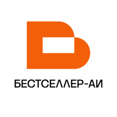 Бестселлер-АИ