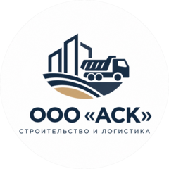 АСК