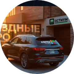 ОСТИУМ